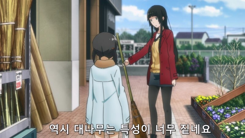 전학 온 새 친구는 플라잉빗치_14.jpg