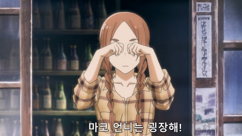 전학 온 새 친구는 플라잉빗치_34.jpg