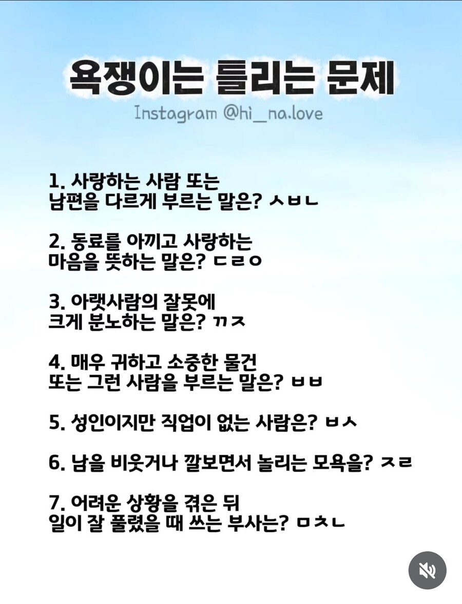 욕쟁이는 틀리는 문제_1.png