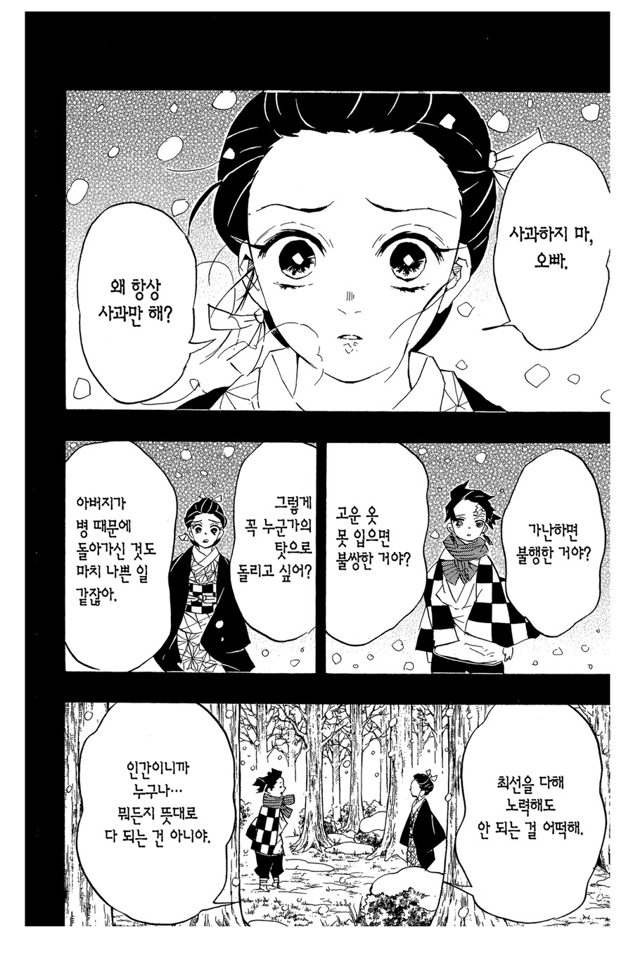 귀멸 딴지가 지금과 같이 된 가장 큰 이유_1.jpg