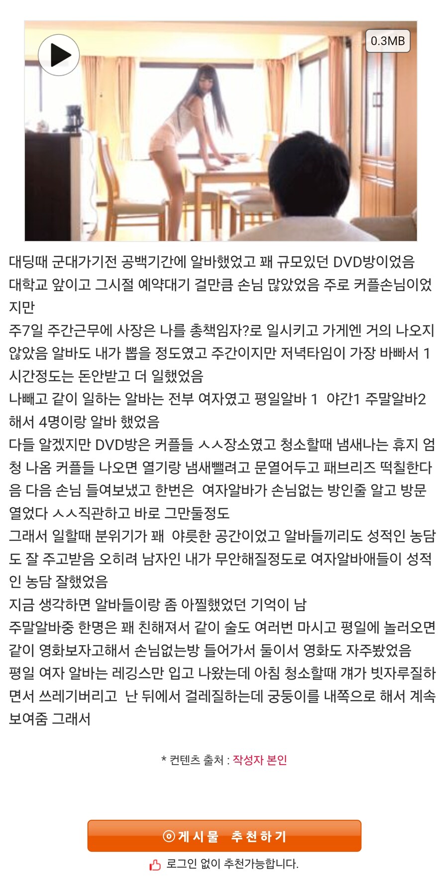 DVD방 알바할때 있었던 일들_1.jpg