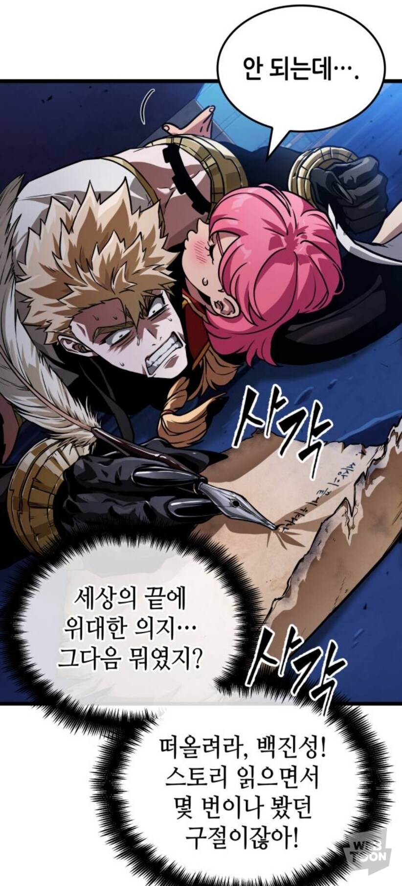 작가가 원작 캐릭에 꽂히면 일어나는 일_13.jpg