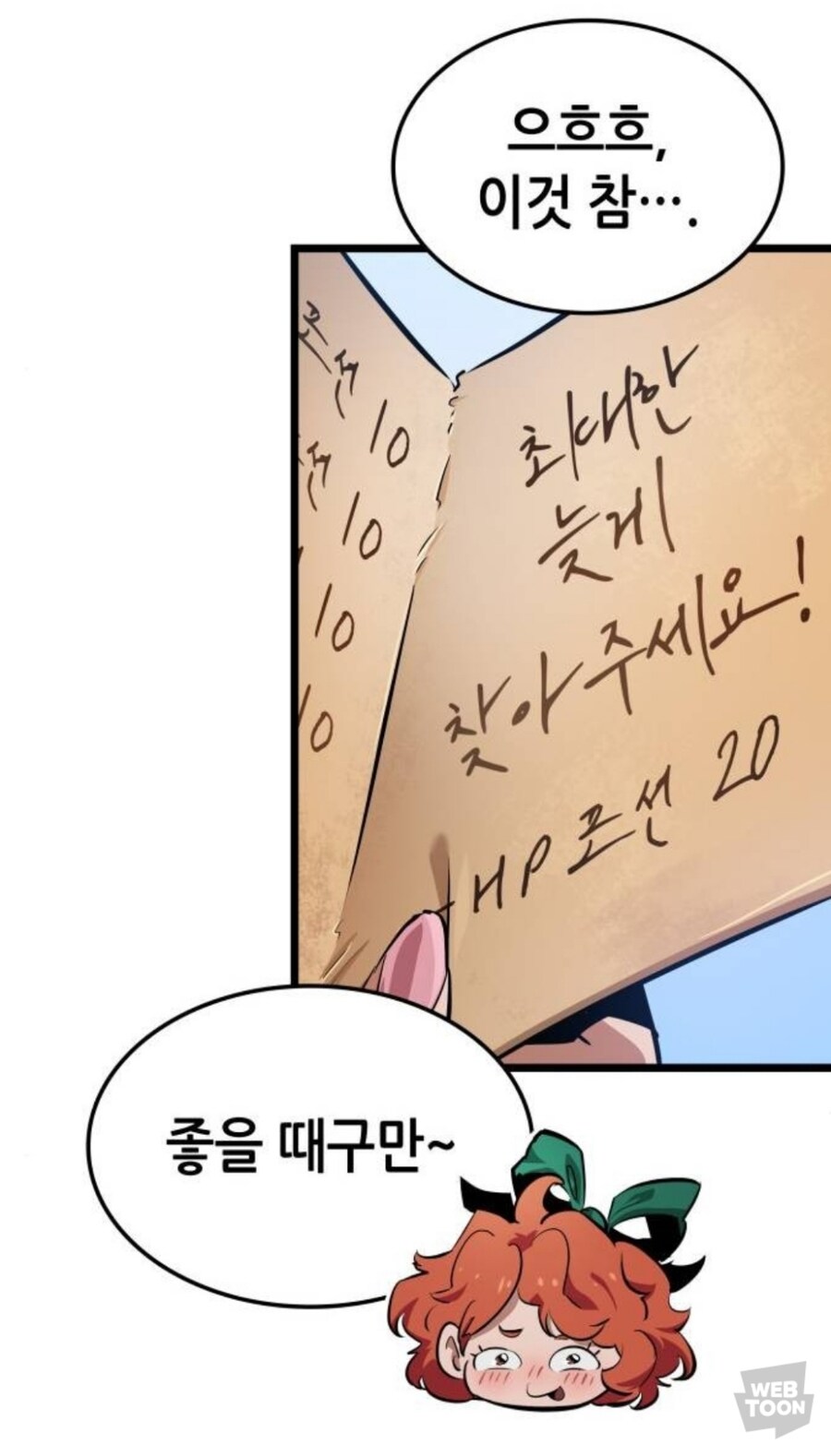 작가가 원작 캐릭에 꽂히면 일어나는 일_16.jpg