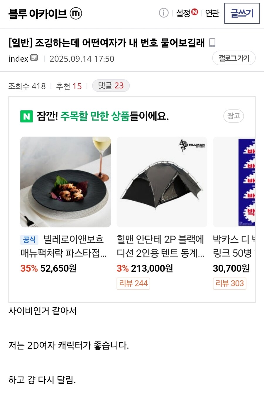 지능 개빡으로 높은 블붕이_1.jpg