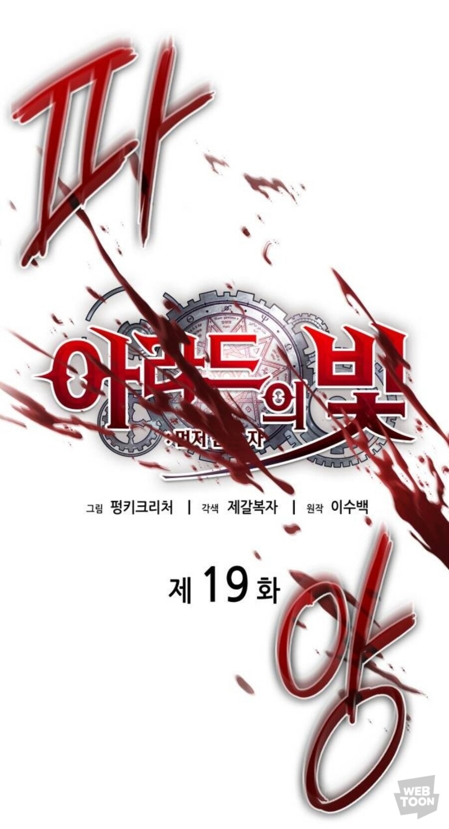작가가 원작 캐릭에 꽂히면 일어나는 일_27.jpg