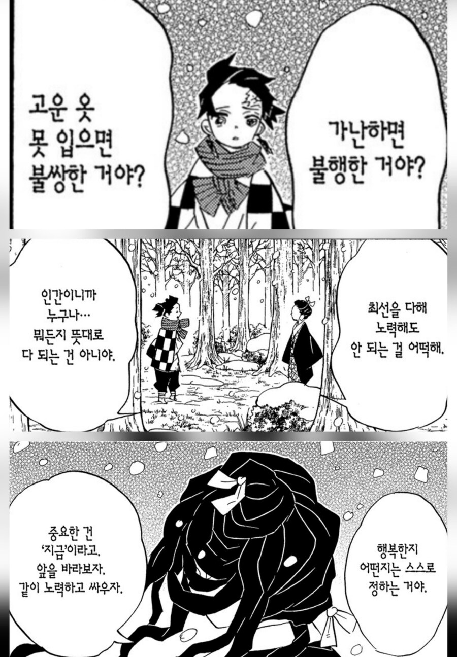 귀멸)네즈코식 가정교육_1.jpg