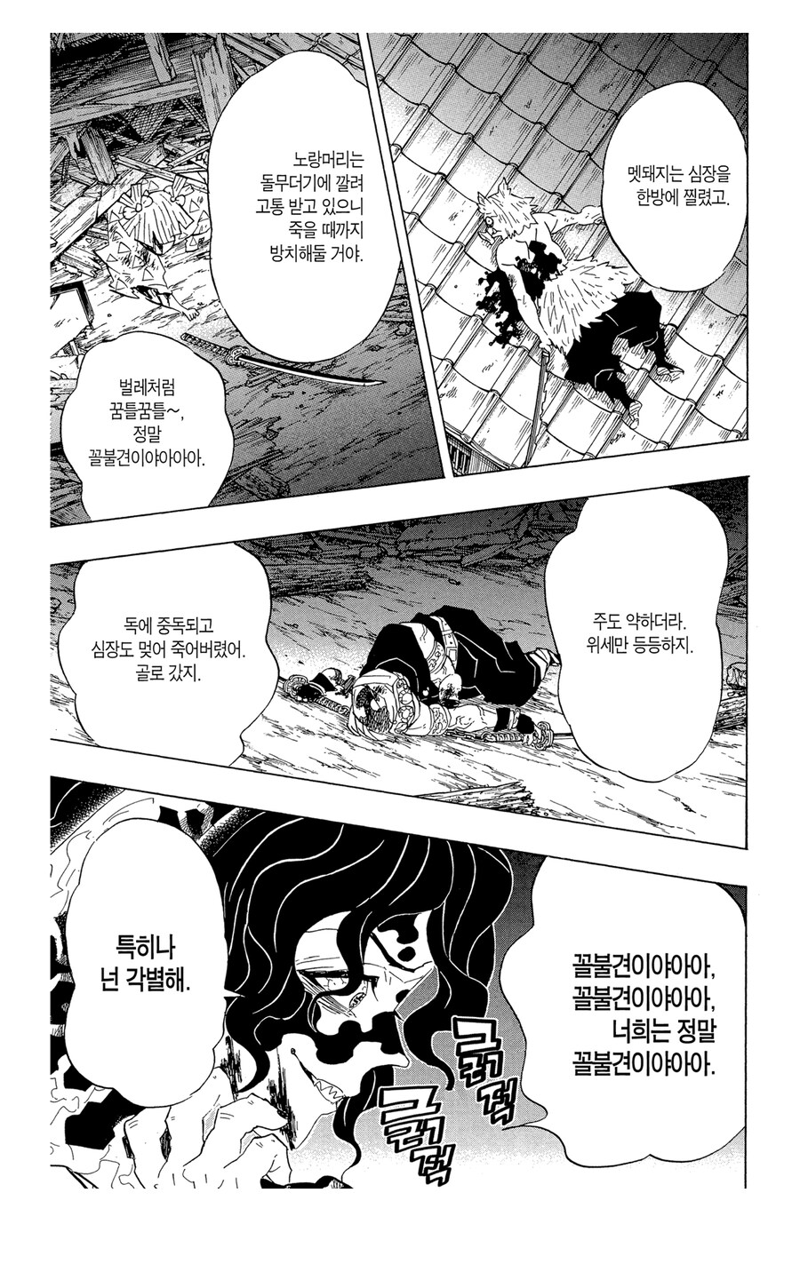 귀멸 규타로 관련 묘한 장면_1.jpg