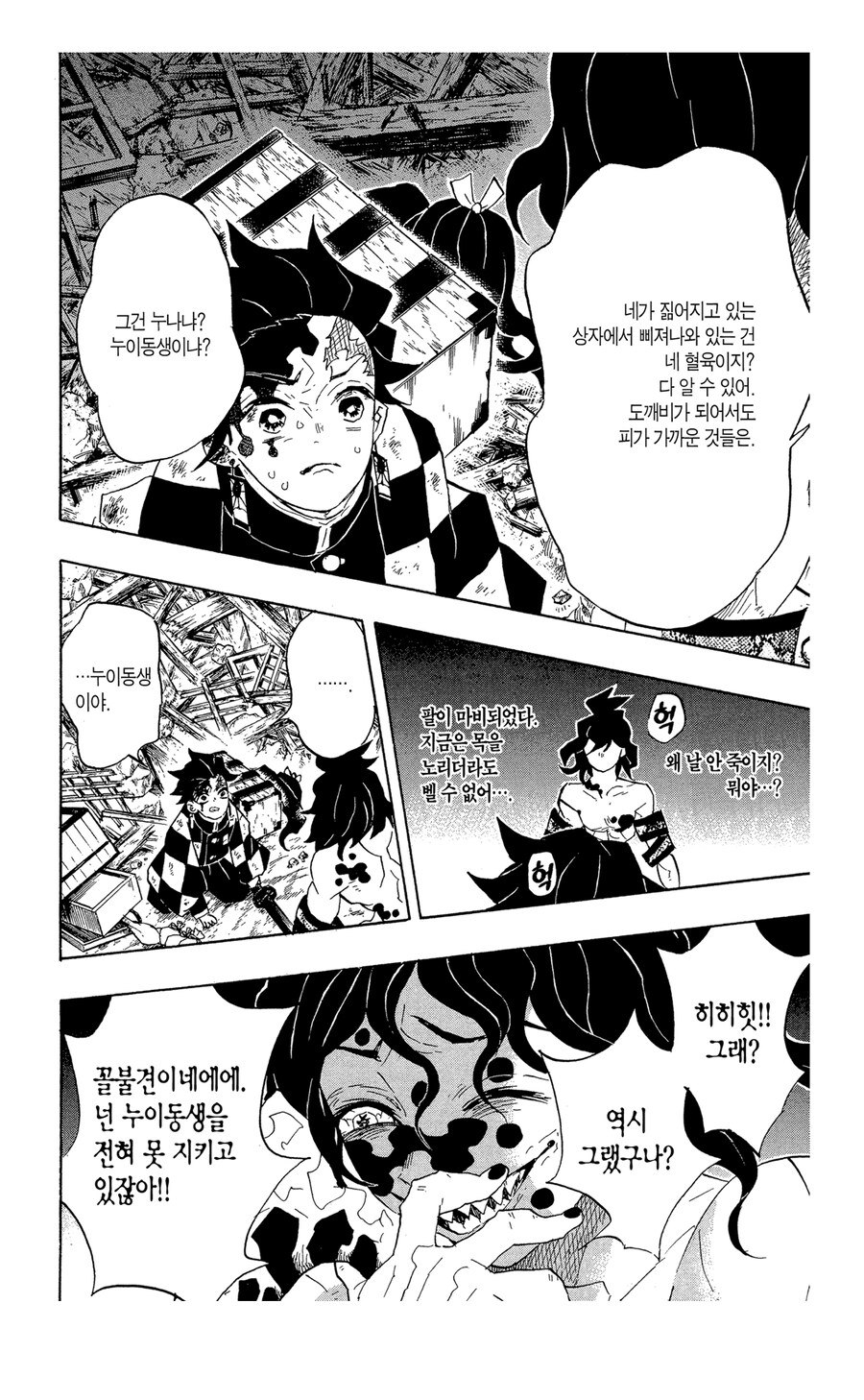 귀멸 규타로 관련 묘한 장면_2.jpg