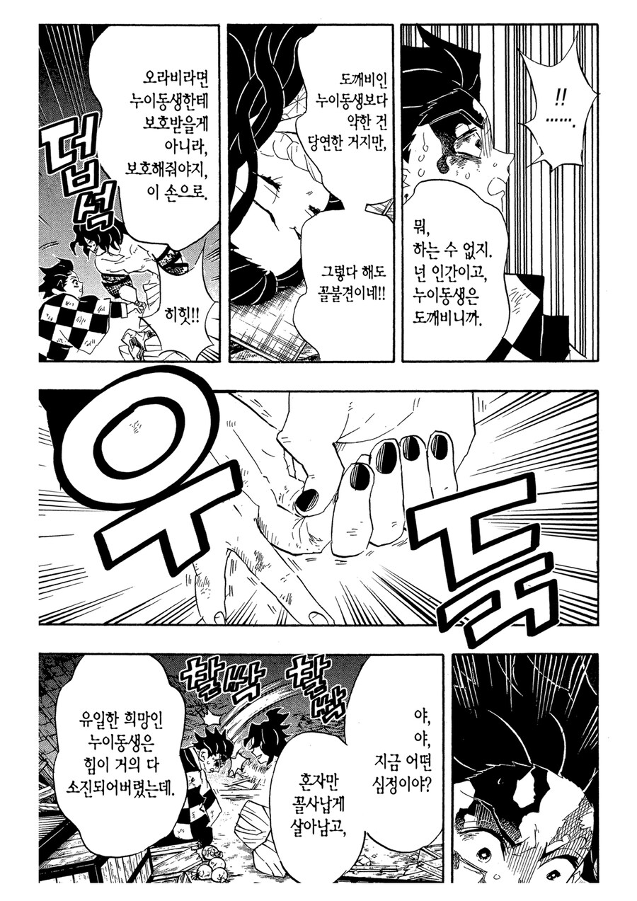귀멸 규타로 관련 묘한 장면_3.jpg