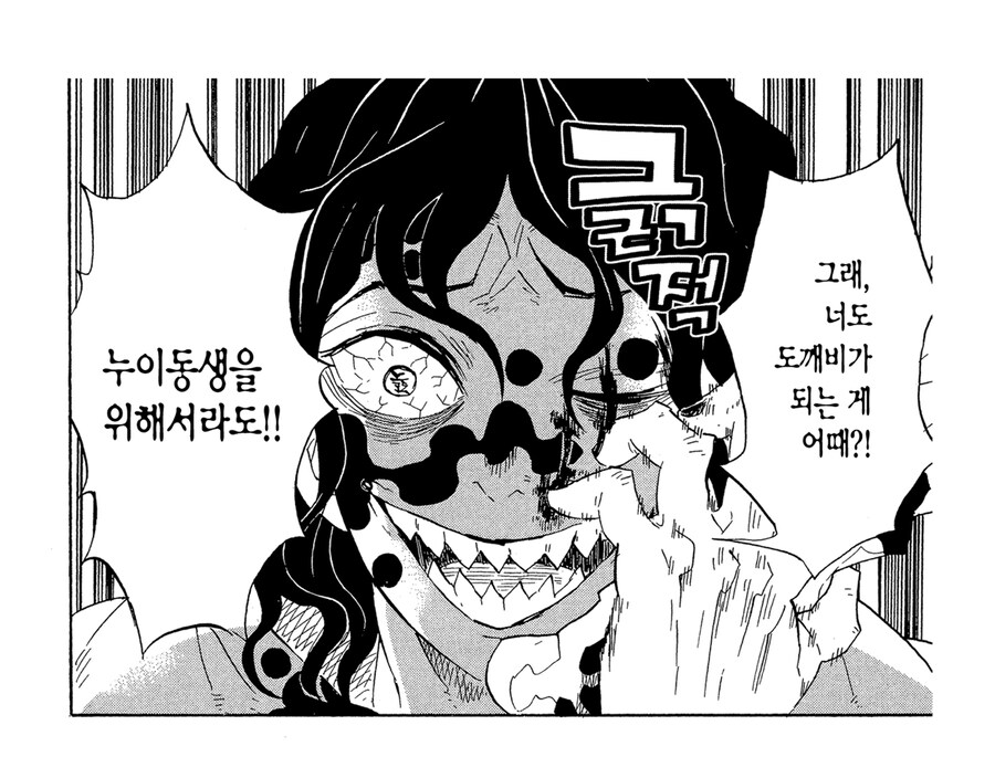 귀멸 규타로 관련 묘한 장면_6.jpg