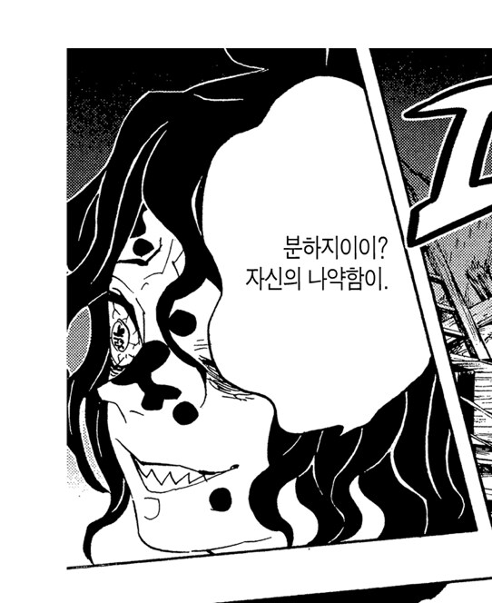 귀멸 규타로 관련 묘한 장면_8.jpg