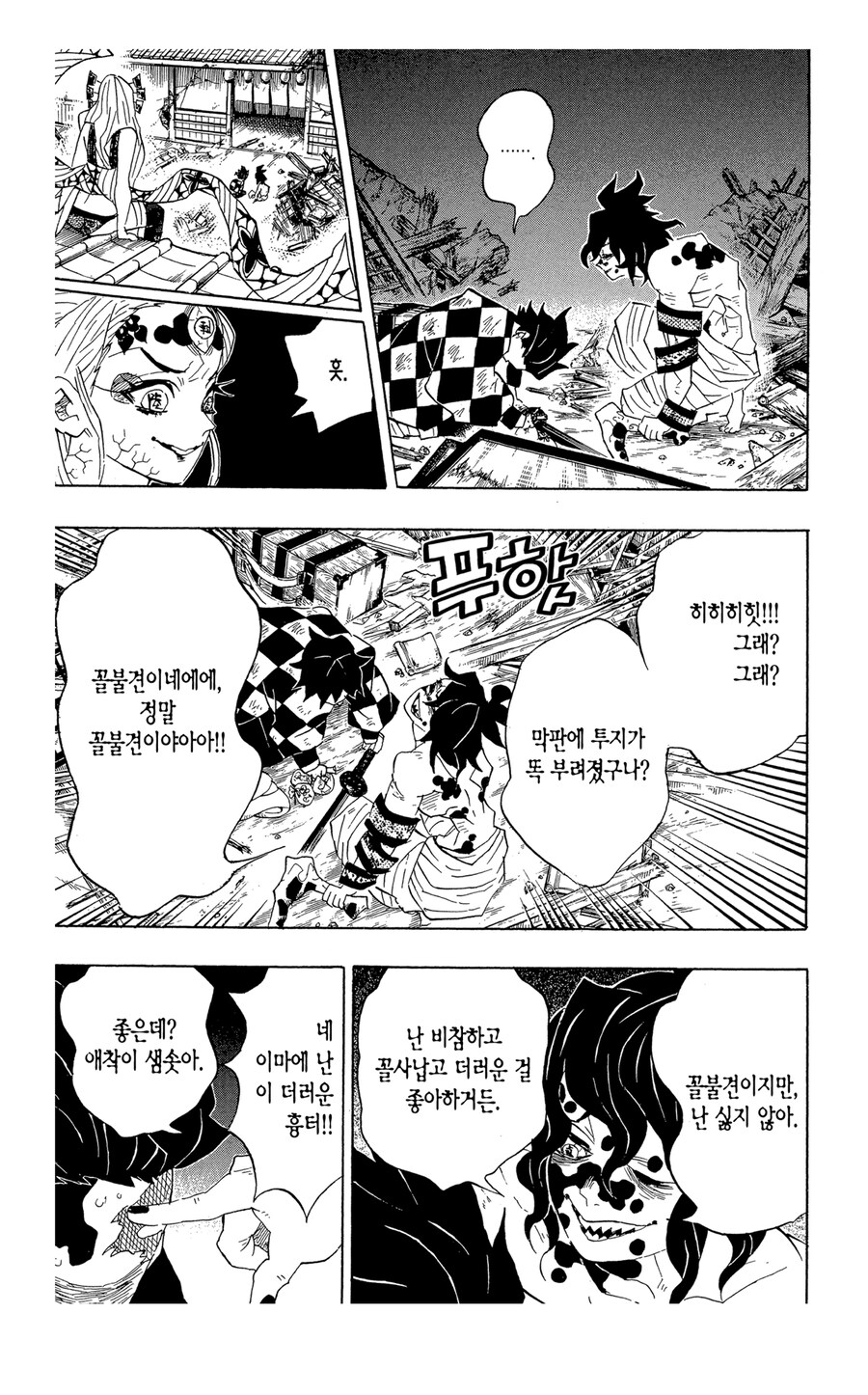 귀멸 규타로 관련 묘한 장면_5.jpg
