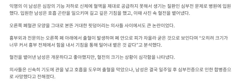 약혐)재채기 하다가 나온 피떡.jpg_3.png