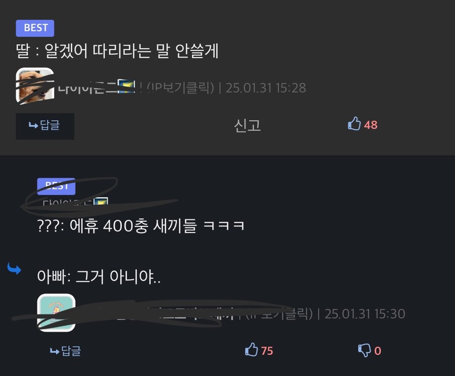 ???: 아빠는 월급 몇백 따리야?_2.jpg