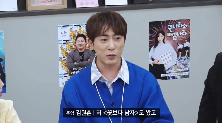 게스트로 나온 이민정의 팬이었던 김원훈_3.png