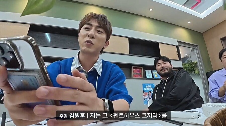 게스트로 나온 이민정의 팬이었던 김원훈_12.png