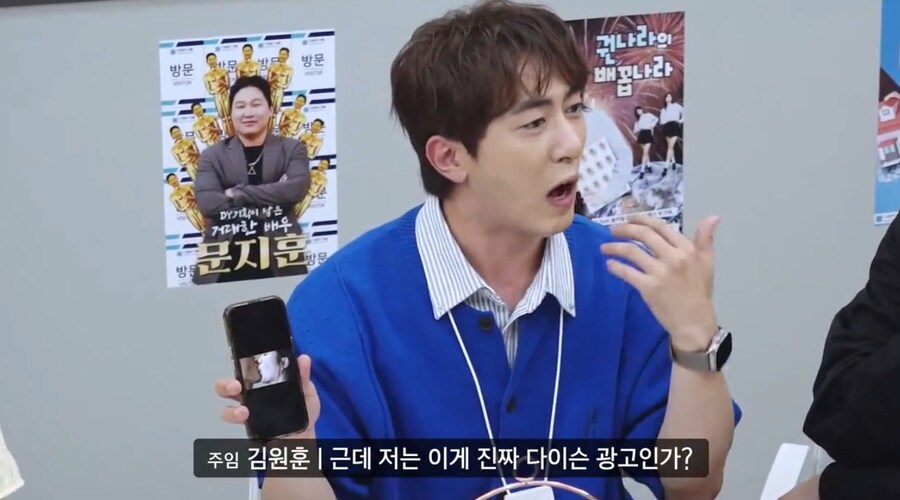 게스트로 나온 이민정의 팬이었던 김원훈_23.png