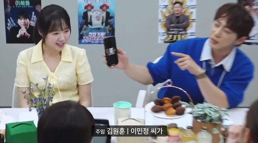 게스트로 나온 이민정의 팬이었던 김원훈_16.png
