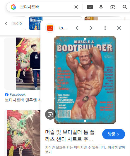 불교의 보살이 보디사트바 음역어였구나.. 신기해라 검색해봐야지_1.jpg
