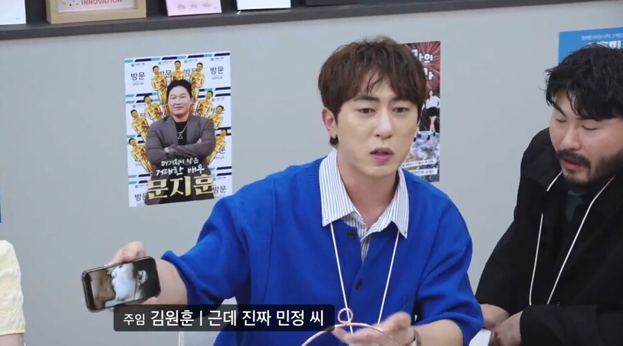 게스트로 나온 이민정의 팬이었던 김원훈_30.png