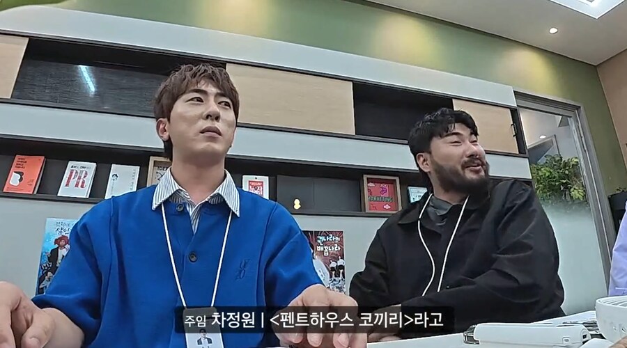 게스트로 나온 이민정의 팬이었던 김원훈_36.png