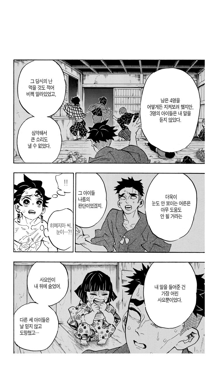 귀멸)비쩍 마르고 심약하고 온후한 장애인_1.jpg