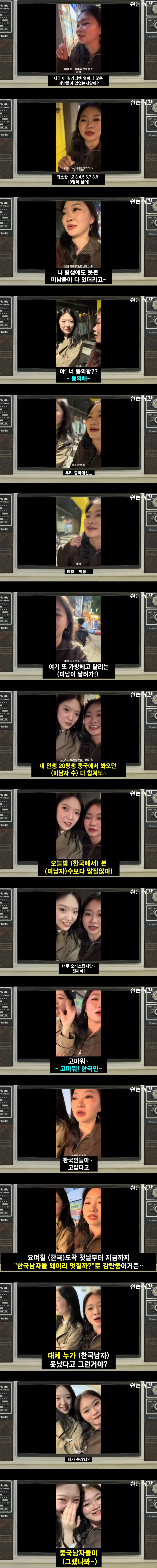 중국 여자가 말하는 대한민국 흔한 길거리 모습_1.webp