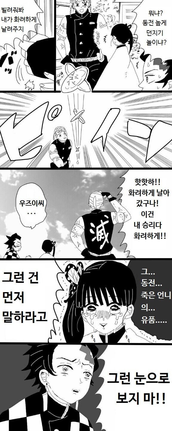귀멸)전력으로 화려하게 놀줄아는 남자_1.jpg