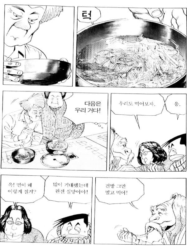 식객) 아집이랑 취향의 차이_1.jpg