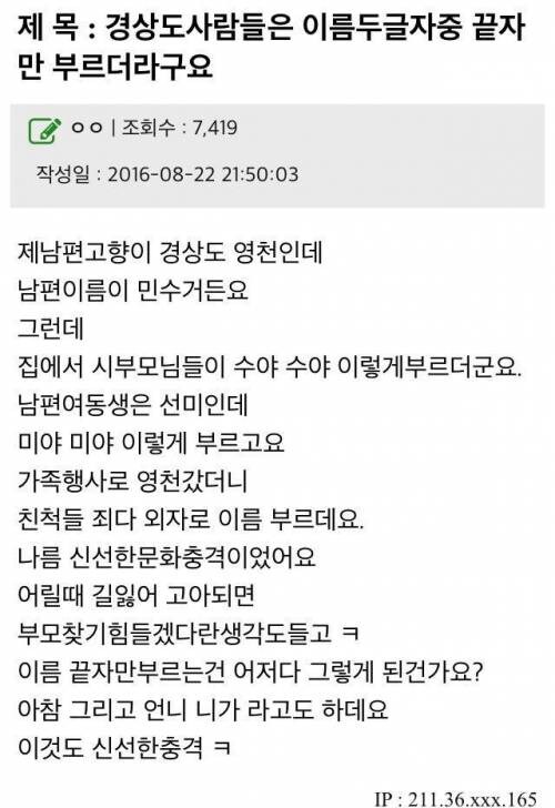 경상도사람들은 이름두글자중 끝자리만 부르더라구요_1.jpg
