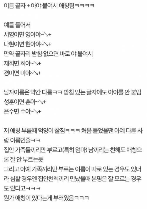 경상도사람들은 이름두글자중 끝자리만 부르더라구요_2.jpg