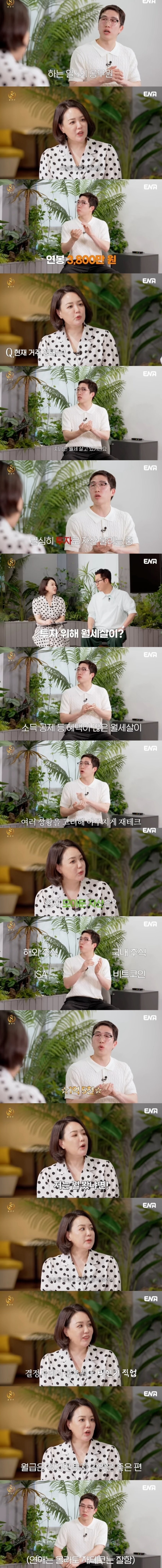 5년만에 1억5천모은 공무원_1.jpg