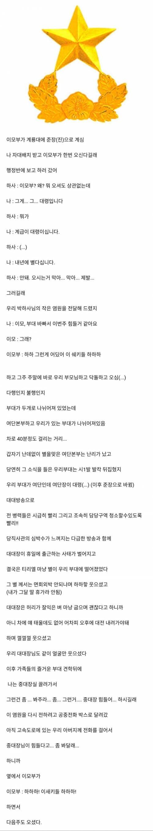 공포의 이모부.jpg_1.jpg