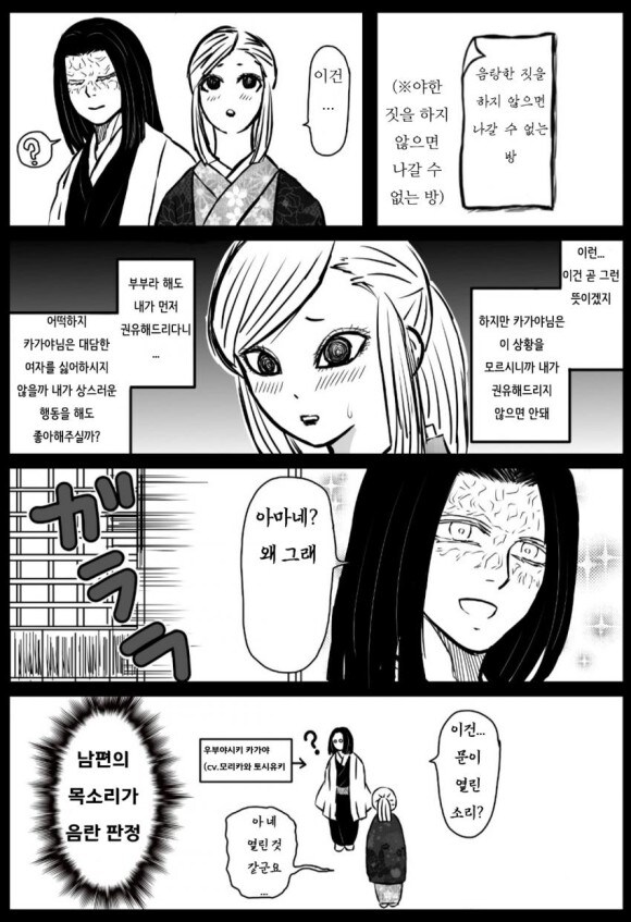 귀멸)이 애니에서 존재만으로 ㅅㅅ인것_1.jpg