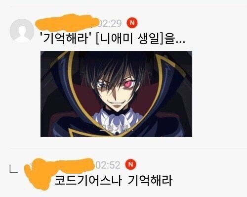 코드기어스)