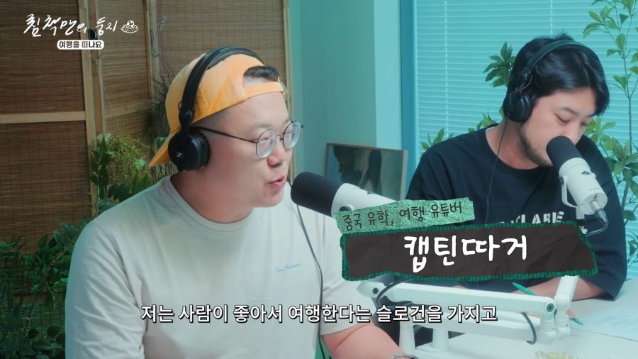 사람이 좋아서 유튜브를 시작한 남자_2.png
