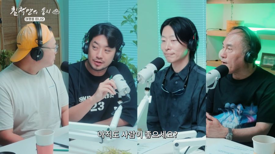 사람이 좋아서 유튜브를 시작한 남자_4.png