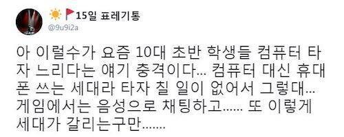 뜻밖의 세대차이.jpg_1.jpg