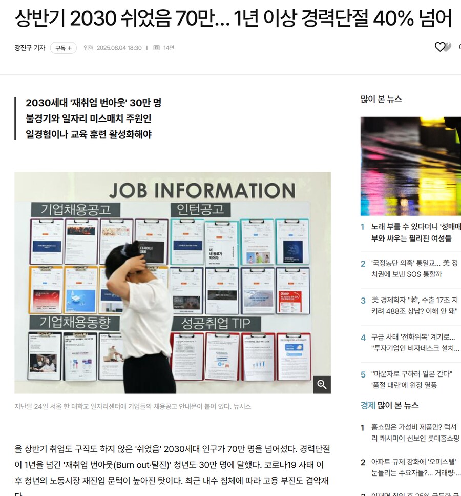 2030세대가 힘들다는 말은 잘못되었다._2.png