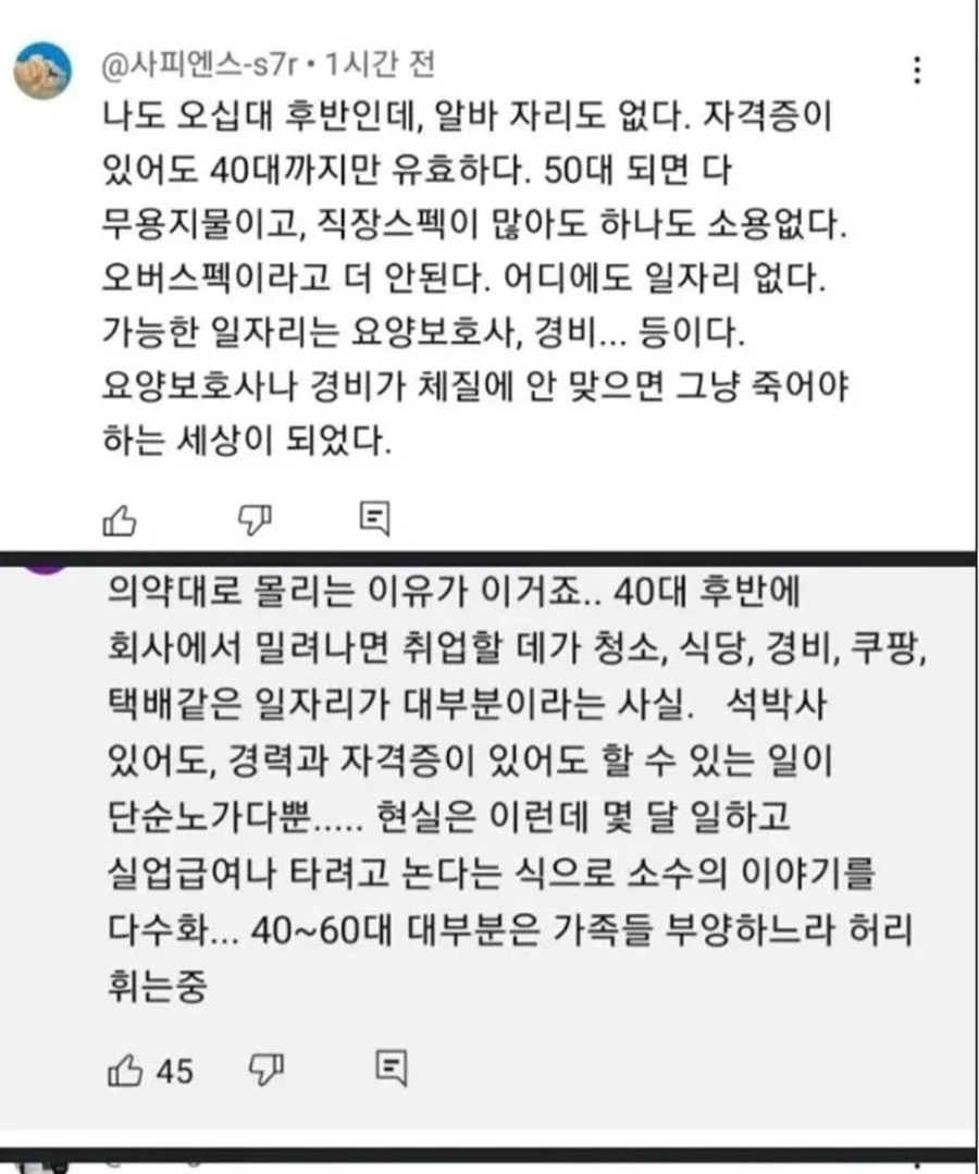 2030세대가 힘들다는 말은 잘못되었다._3.webp