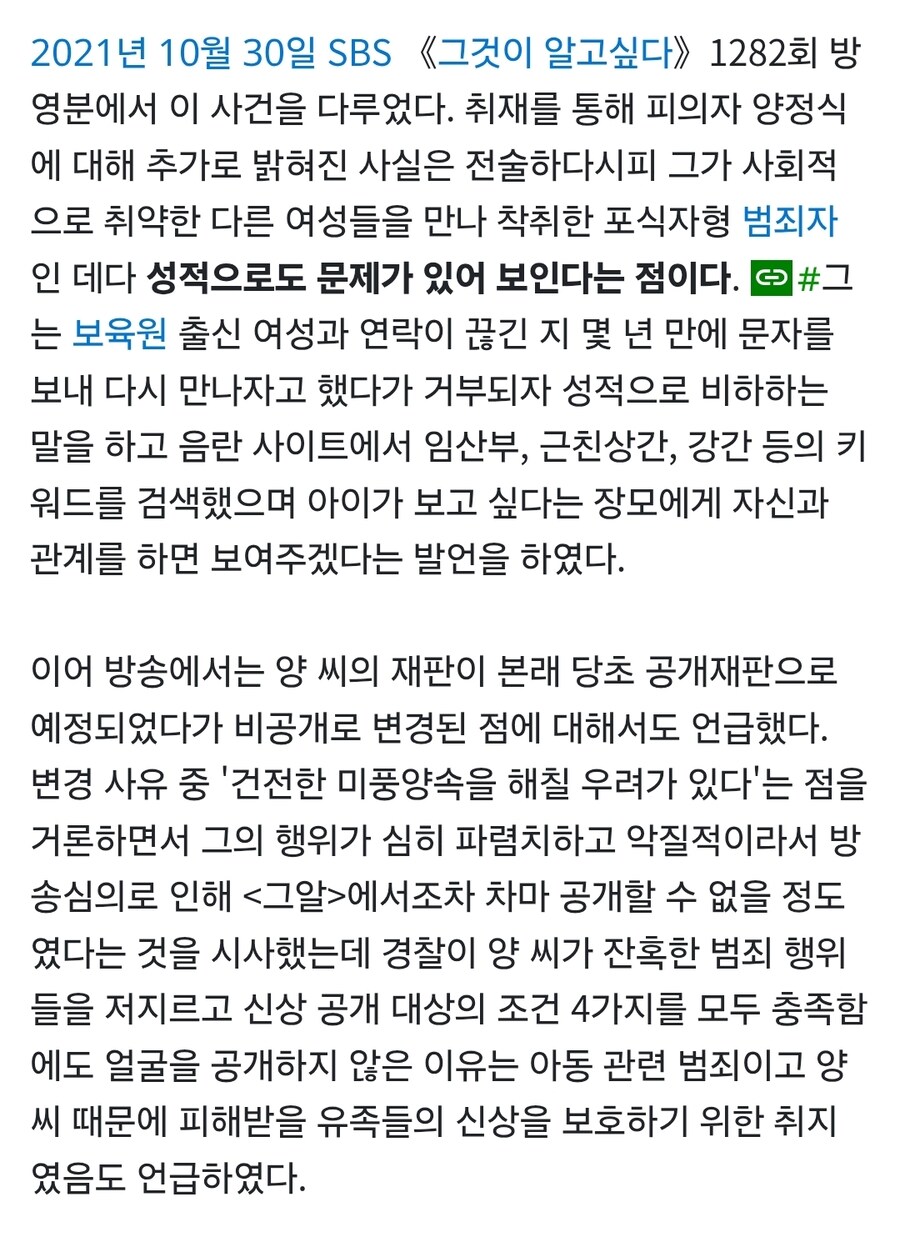 범죄 전문 프로그램에서조차 제작 포기한 엽기범죄_7.jpg
