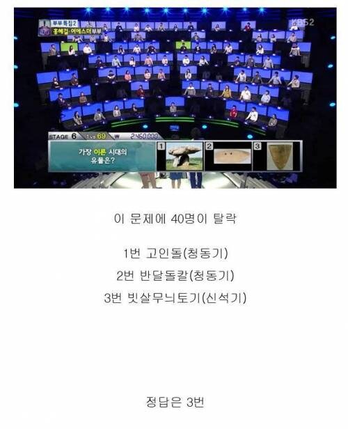 1대100 대거탈락한 한국사 문제.jpg_1.jpg
