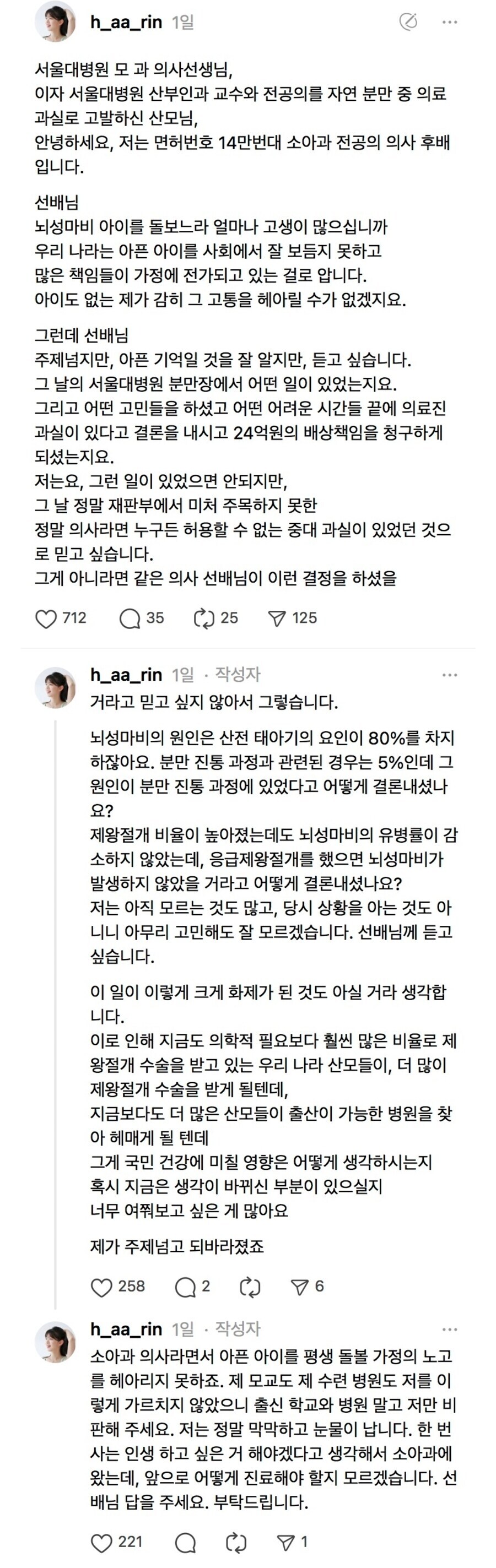 의사들이 징징대던 산부인과 기소 사건 반전 ㄷㄷ_4.jpg