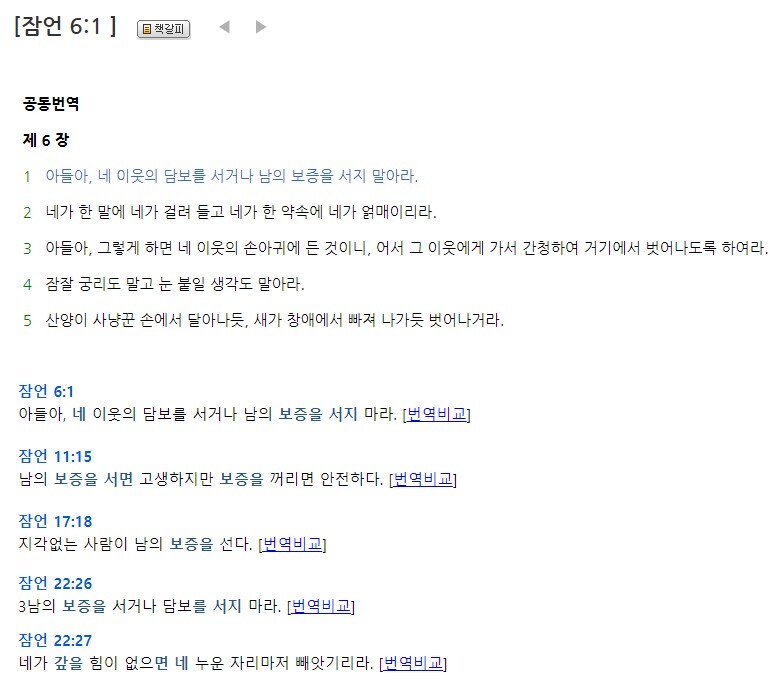 성경에서도 절대 하지 말라고 신신당부하는 것.txt_1.jpg