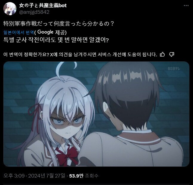 어떤 씹덕 여캐가 음해를 받게 된 이유_3.png