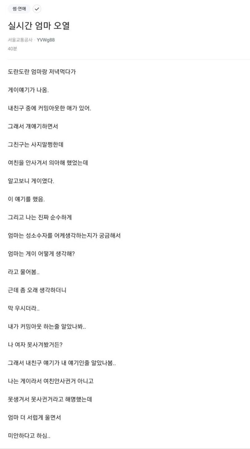 엄마를 오열시킨 블라인_1.jpg