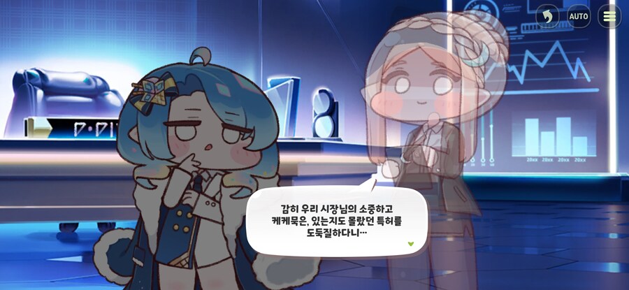 트릭컬)이쯤되면 경이로운 에피드의 미래예지_3.png
