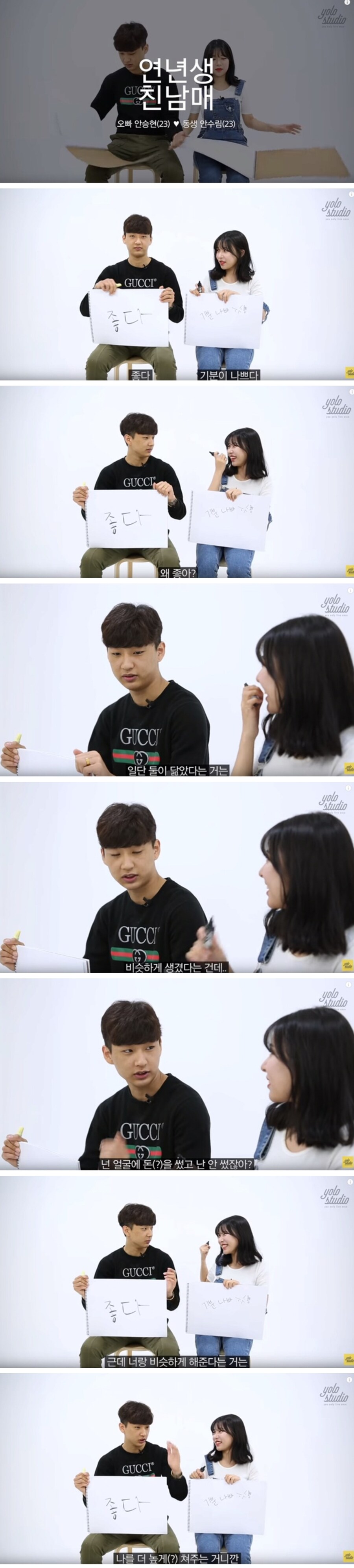 친오빠가 자기 여동생 닮았단 소릴 들으면 기분 좋다는 이유_1.jpg