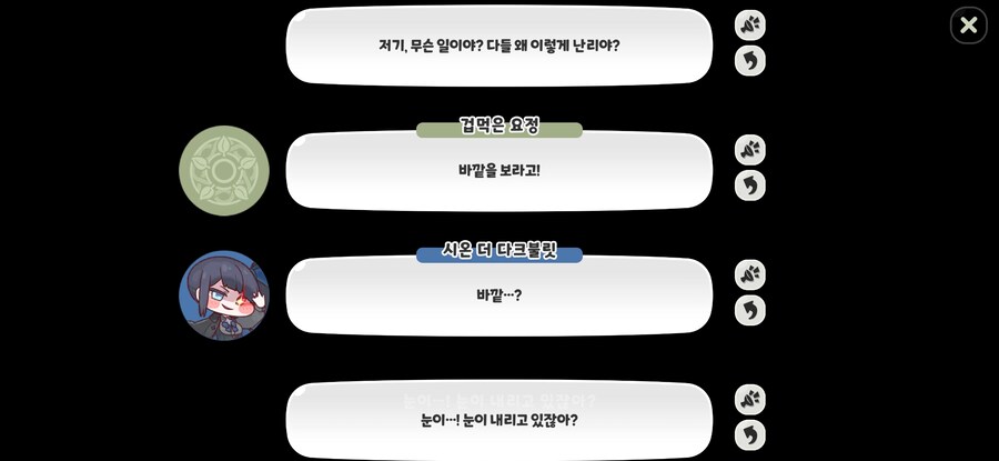 트릭컬)이쯤되면 경이로운 에피드의 미래예지_6.png