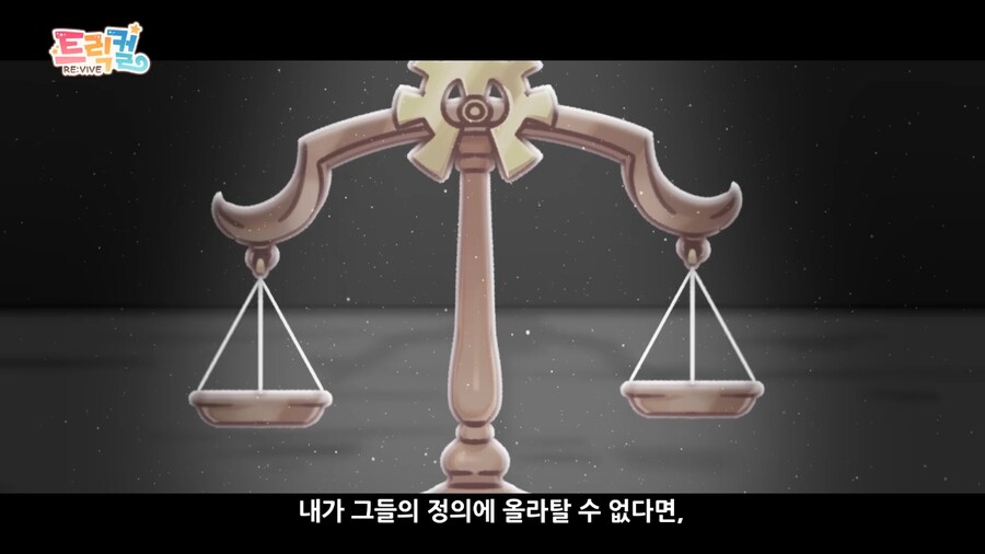 트릭컬)이쯤되면 경이로운 에피드의 미래예지_11.png